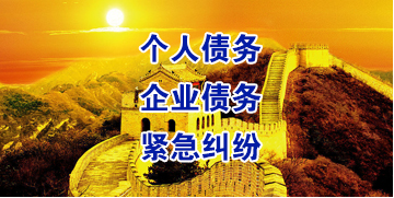 石龙要账公司