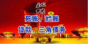 石龙要债公司